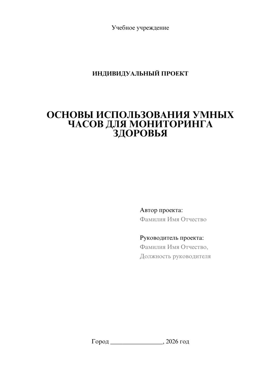 Предпросмотр проекта 1