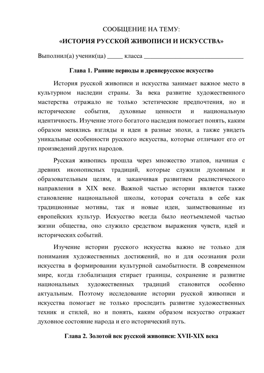 Предпросмотр сообщения 1