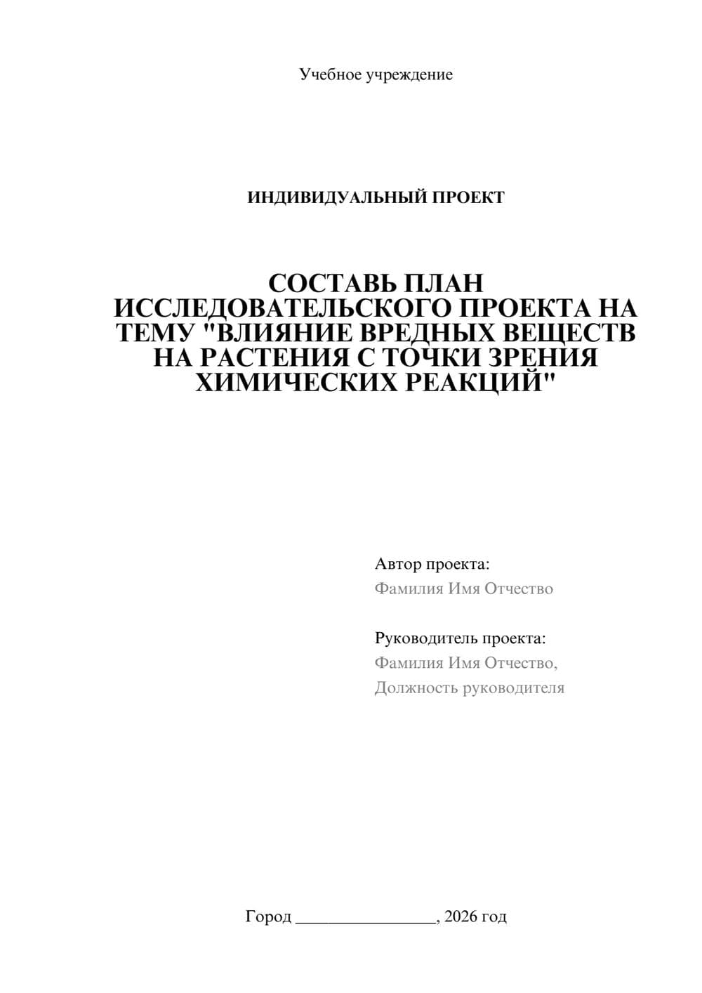 Предпросмотр проекта 1