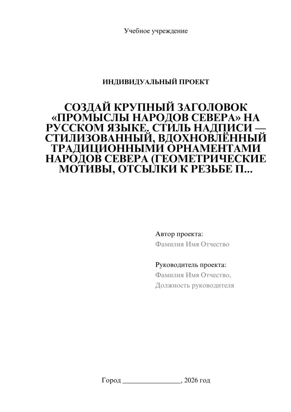 Предпросмотр проекта 1