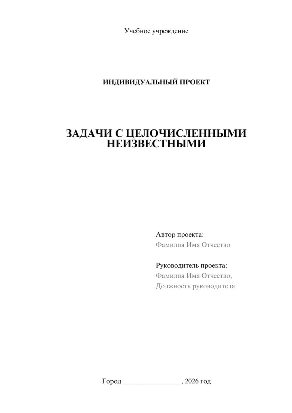 Предпросмотр проекта 1