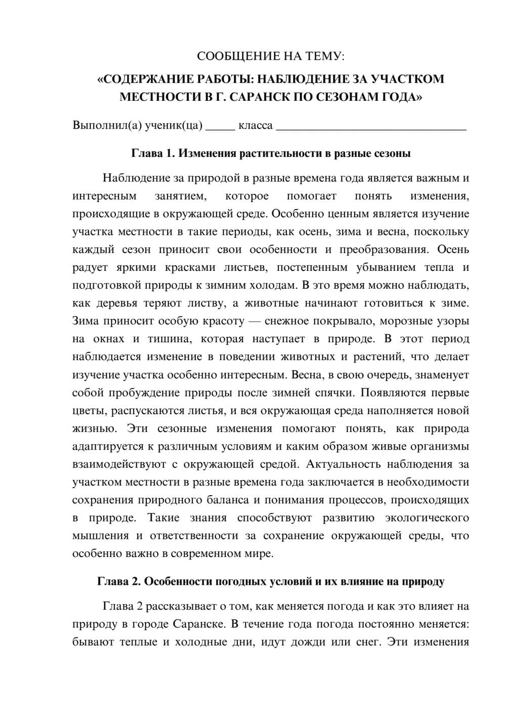 Предпросмотр сообщения 1