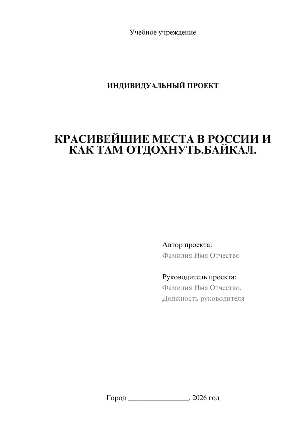 Предпросмотр проекта 1