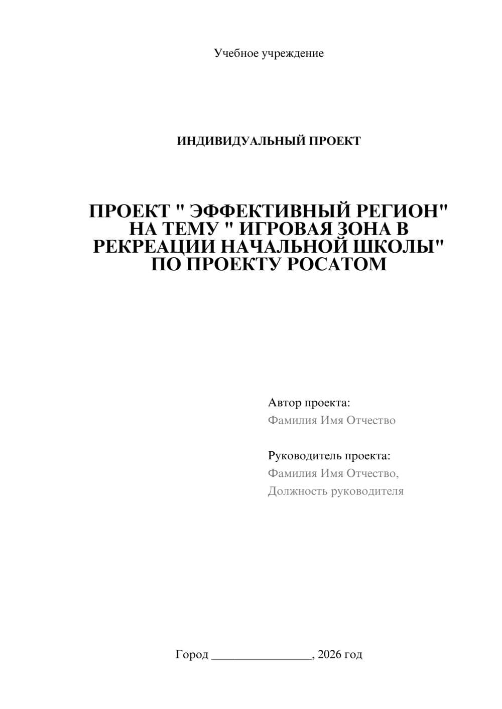 Предпросмотр проекта 1