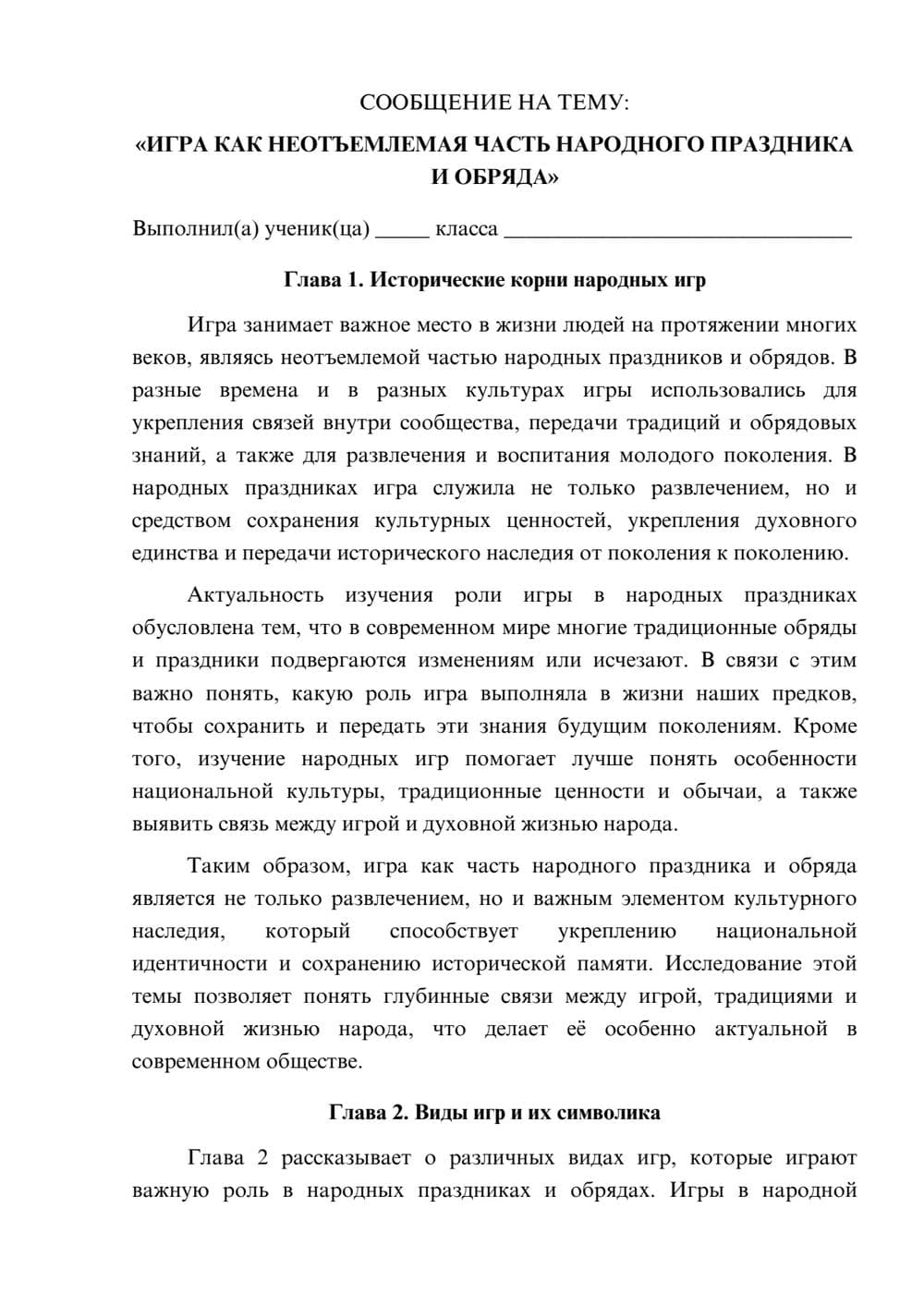 Предпросмотр сообщения 1