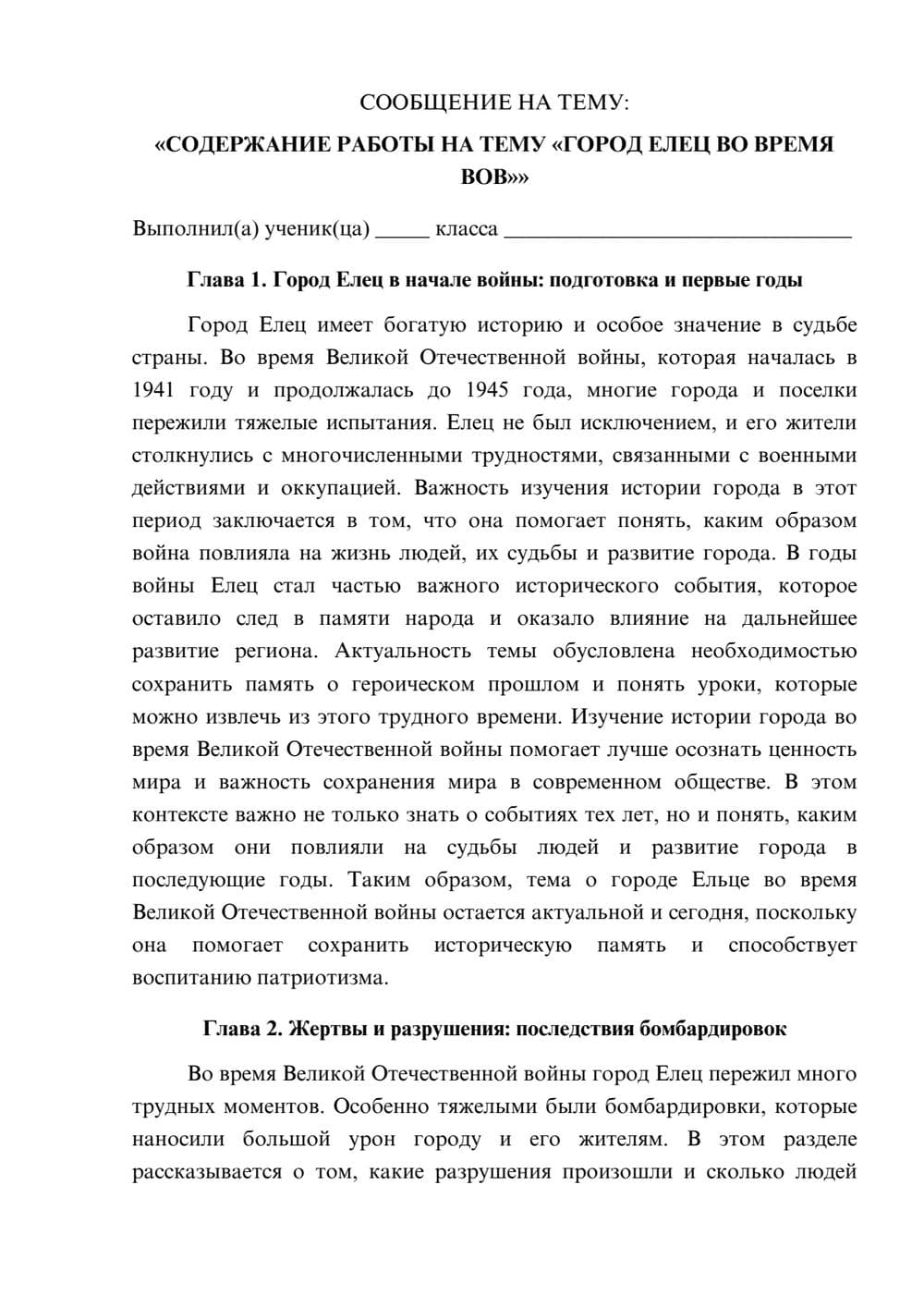 Предпросмотр сообщения 1