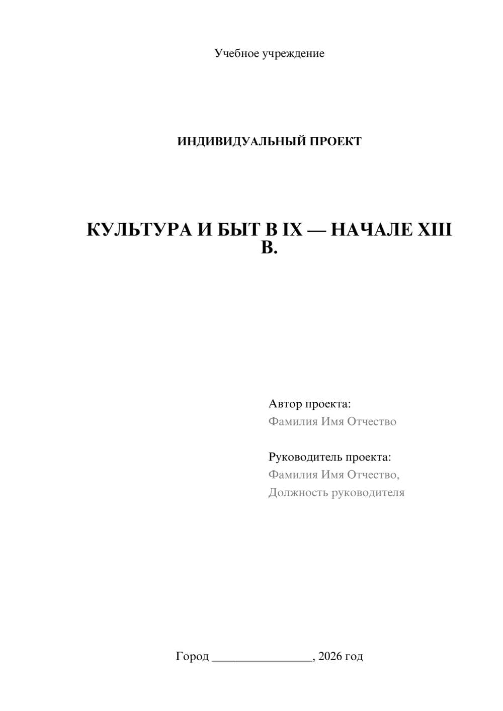 Предпросмотр проекта 1