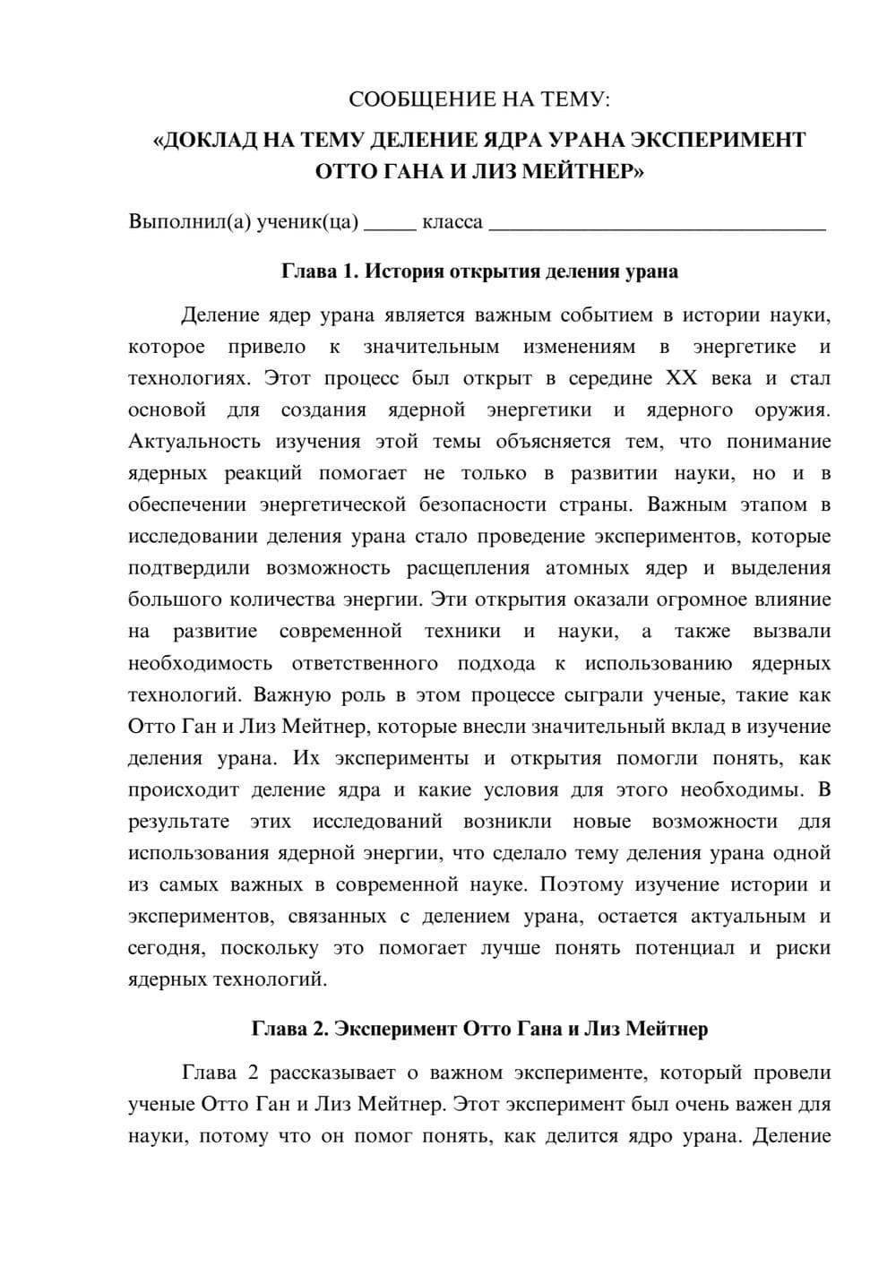Предпросмотр сообщения 1