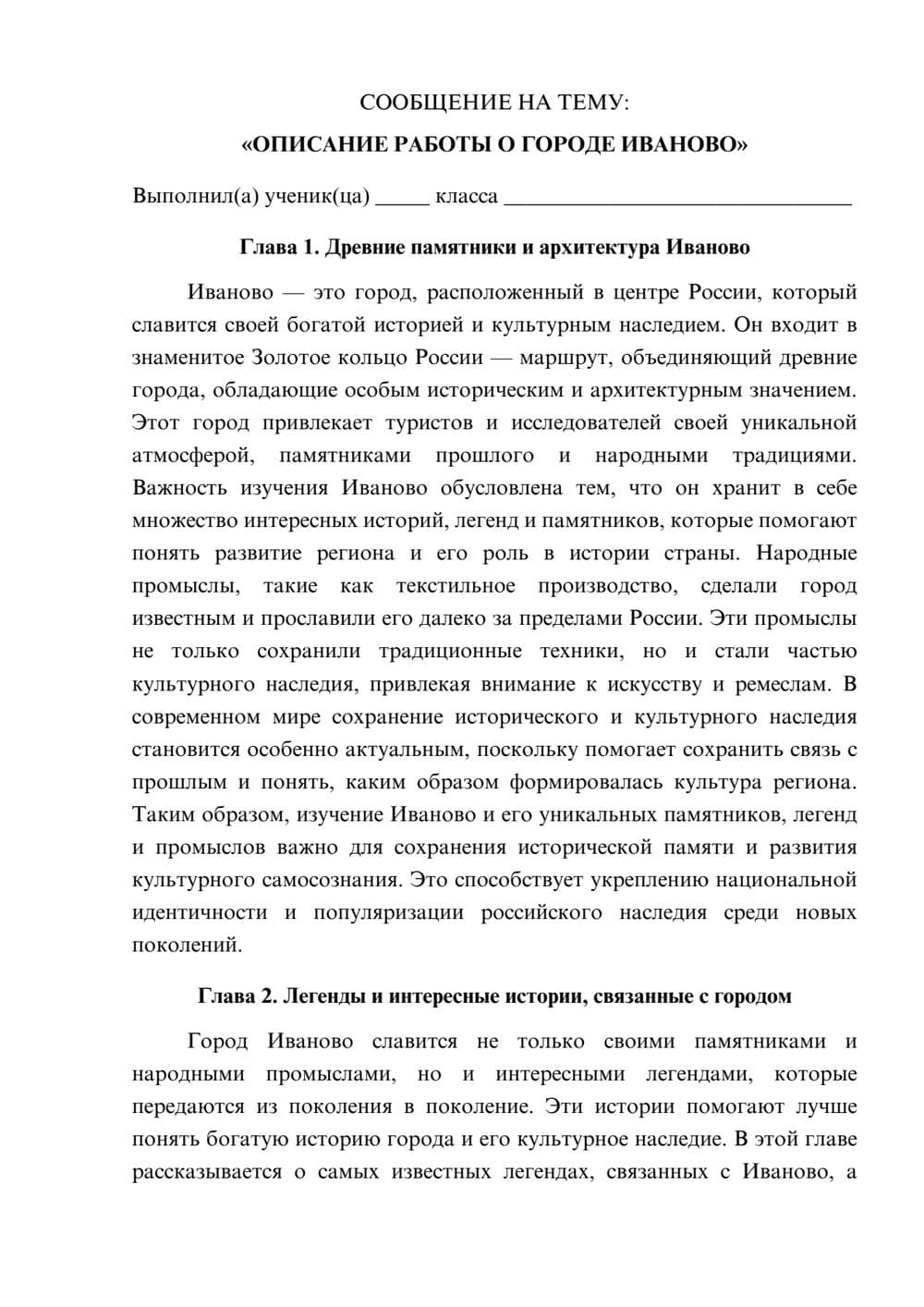 Предпросмотр сообщения 1