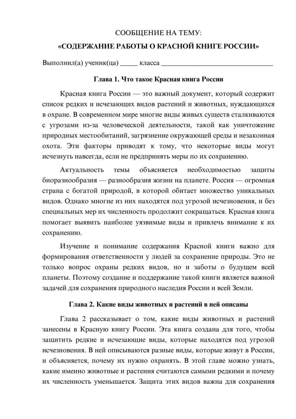 Предпросмотр сообщения 1