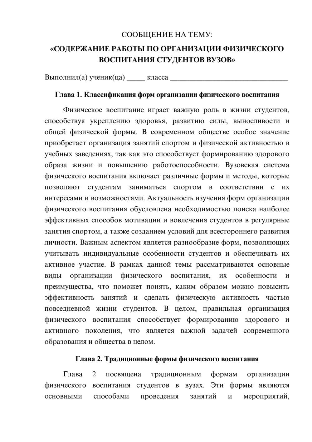 Предпросмотр сообщения 1