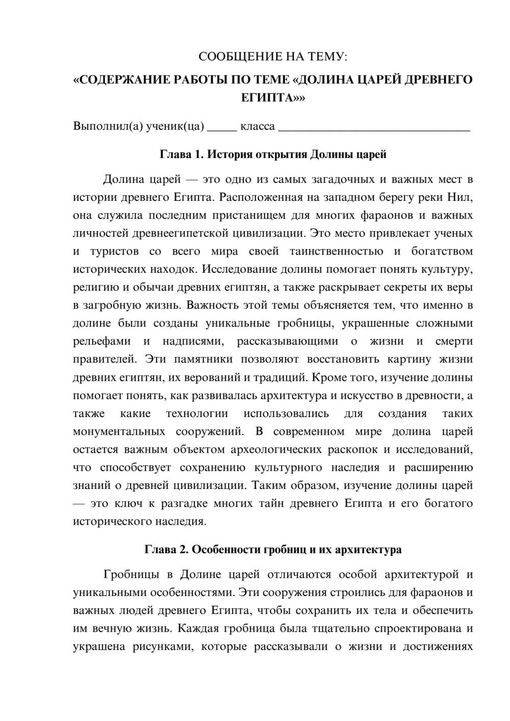 Предпросмотр сообщения 1