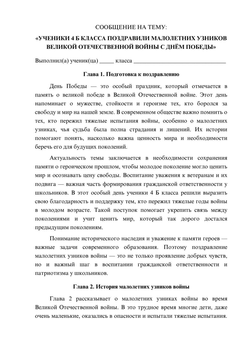 Предпросмотр сообщения 1