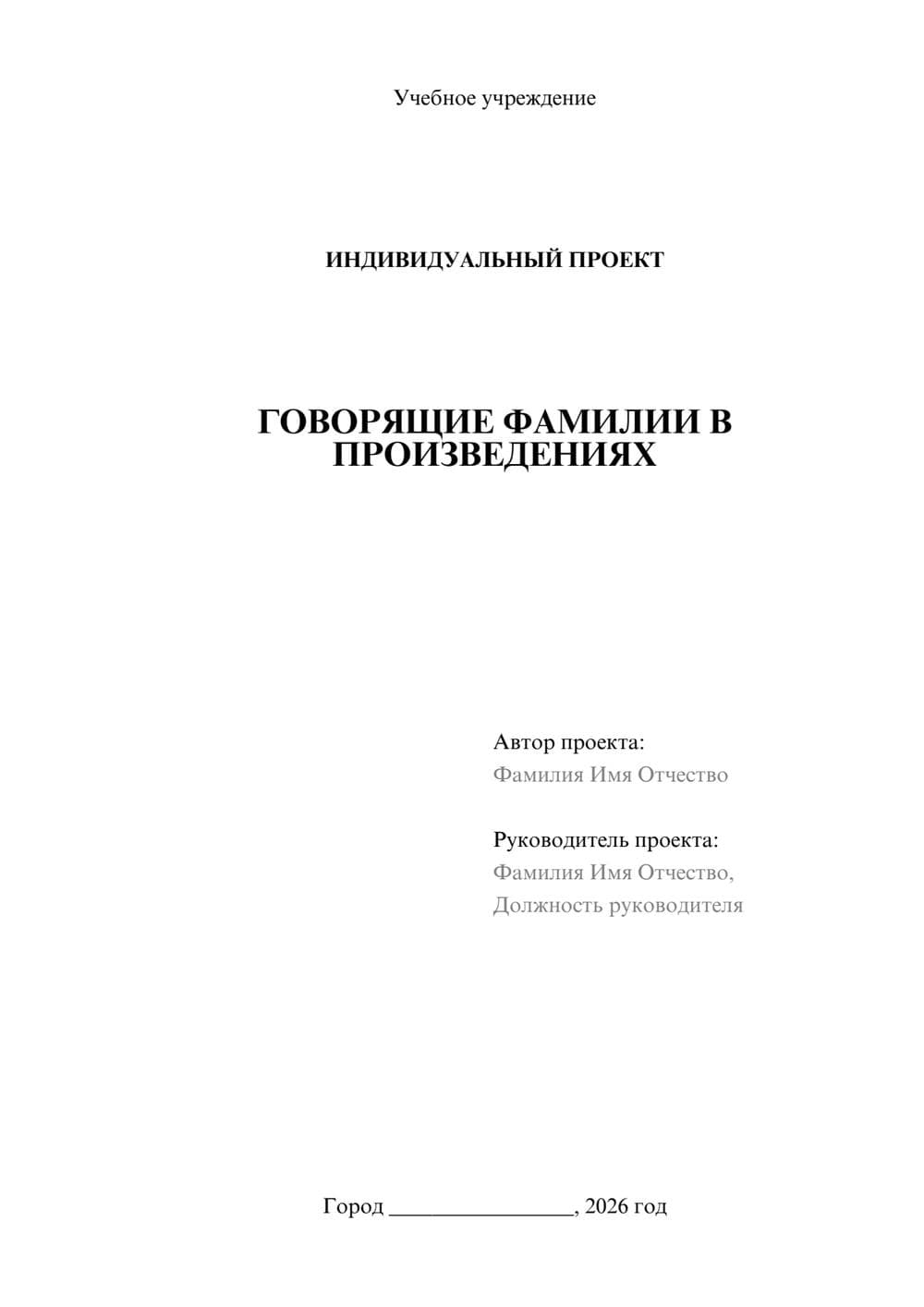 Предпросмотр проекта 1