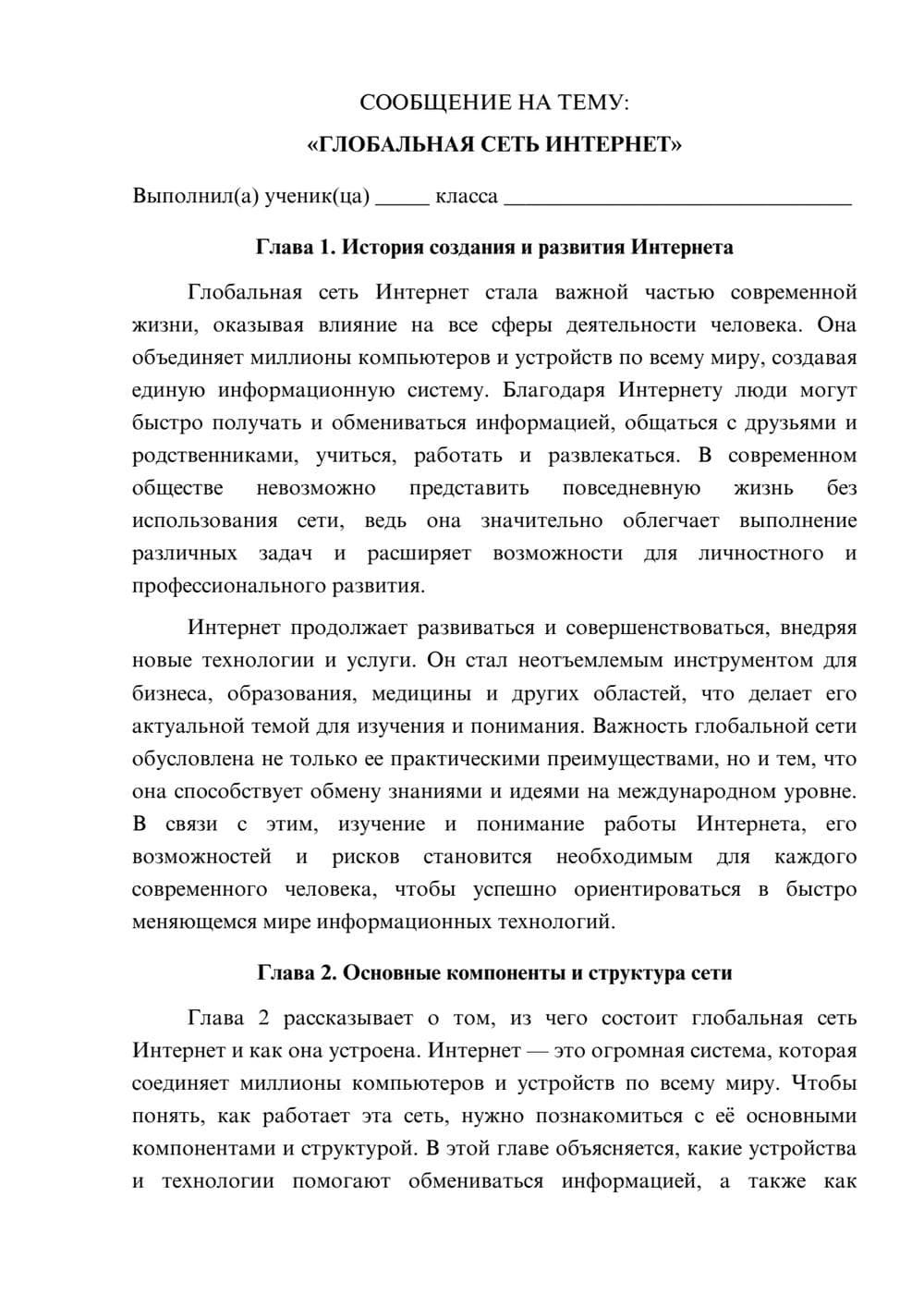 Предпросмотр сообщения 1