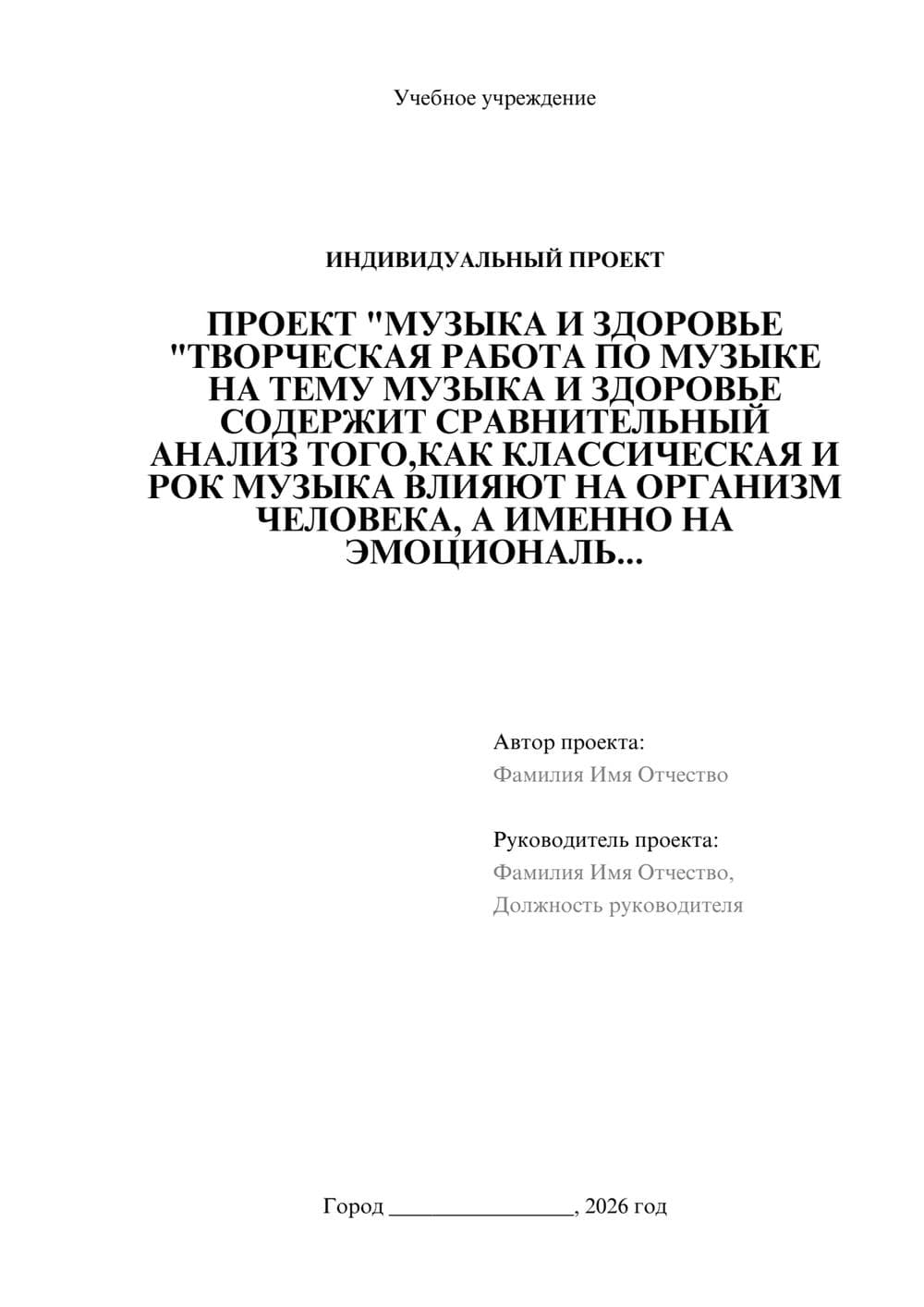 Предпросмотр проекта 1