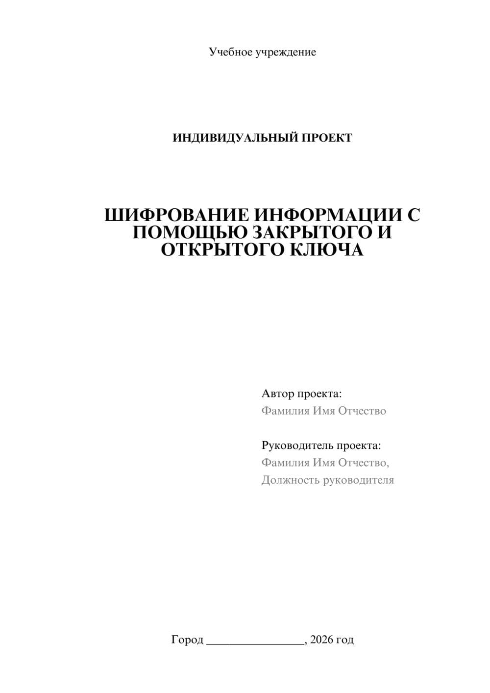 Предпросмотр проекта 1