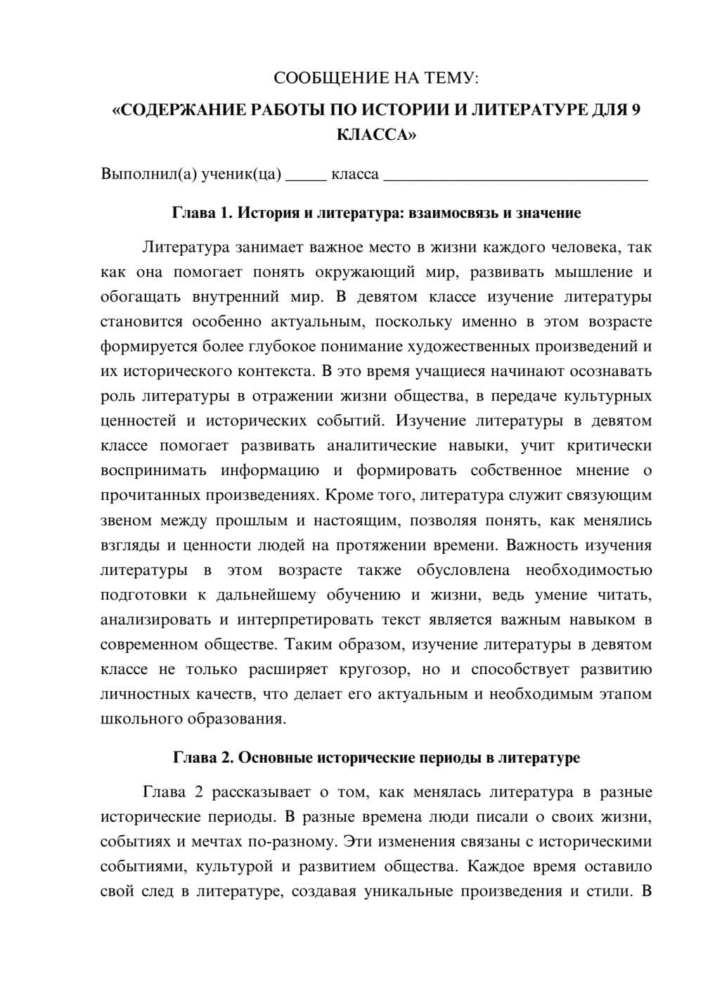 Предпросмотр сообщения 1