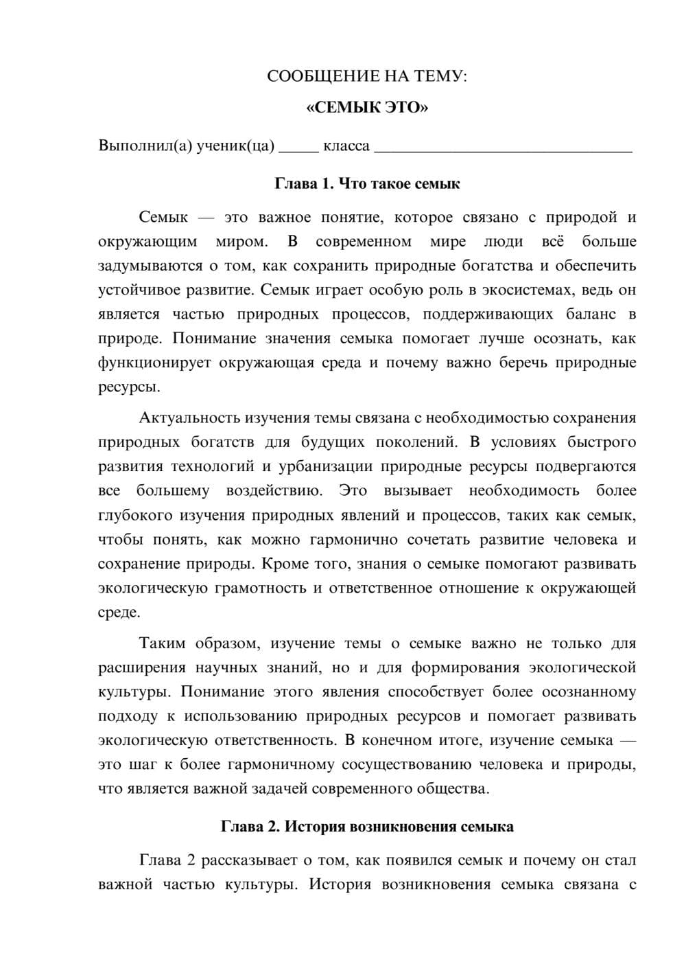 Предпросмотр сообщения 1