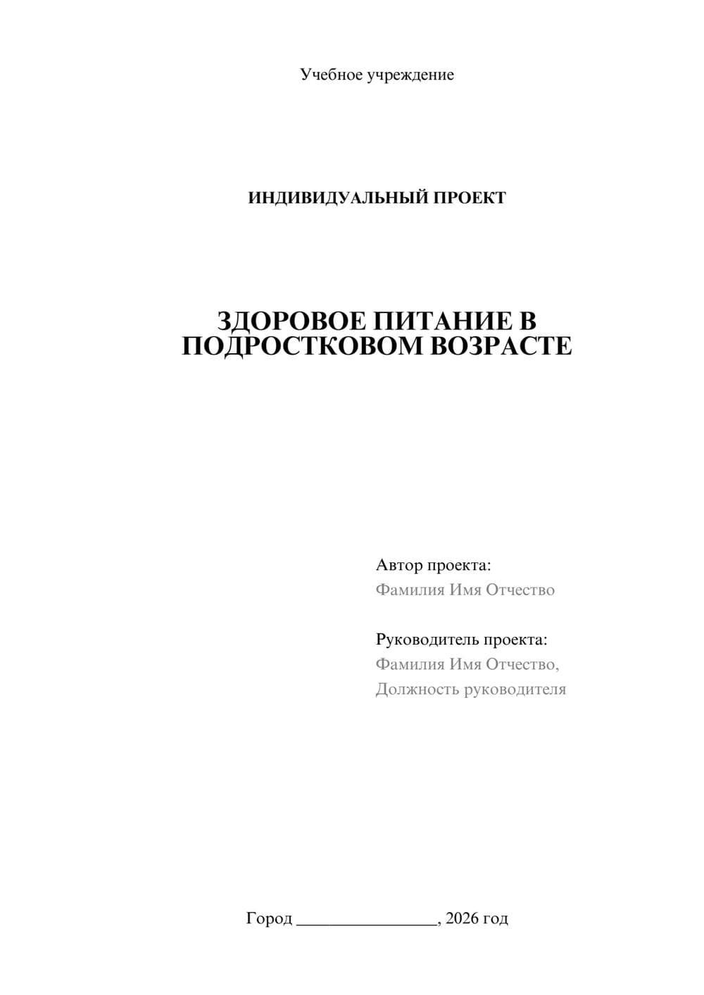 Предпросмотр проекта 1