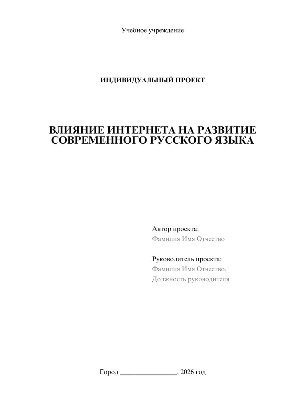 Предпросмотр проекта 1