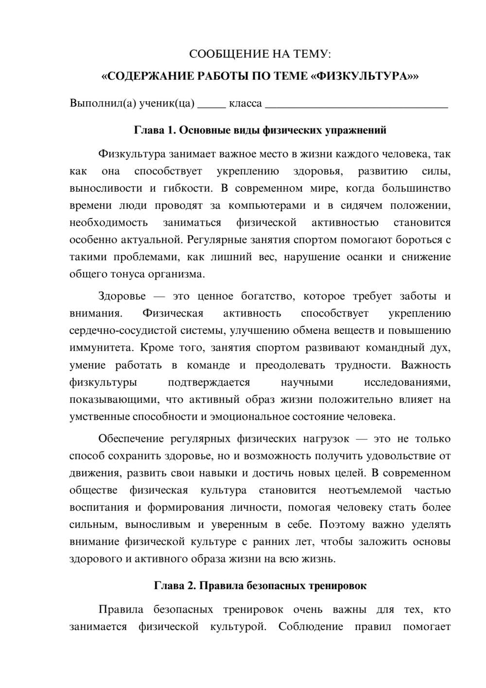 Предпросмотр сообщения 1
