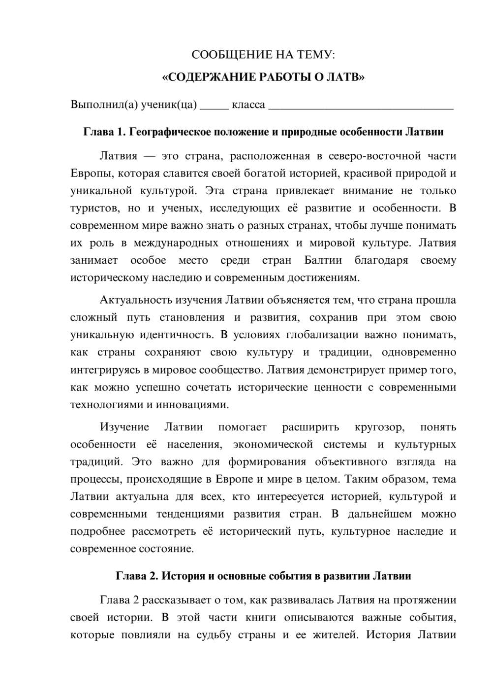 Предпросмотр сообщения 1