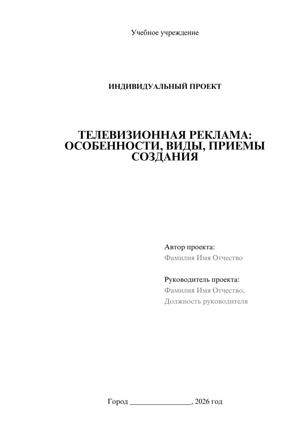 Предпросмотр проекта 1