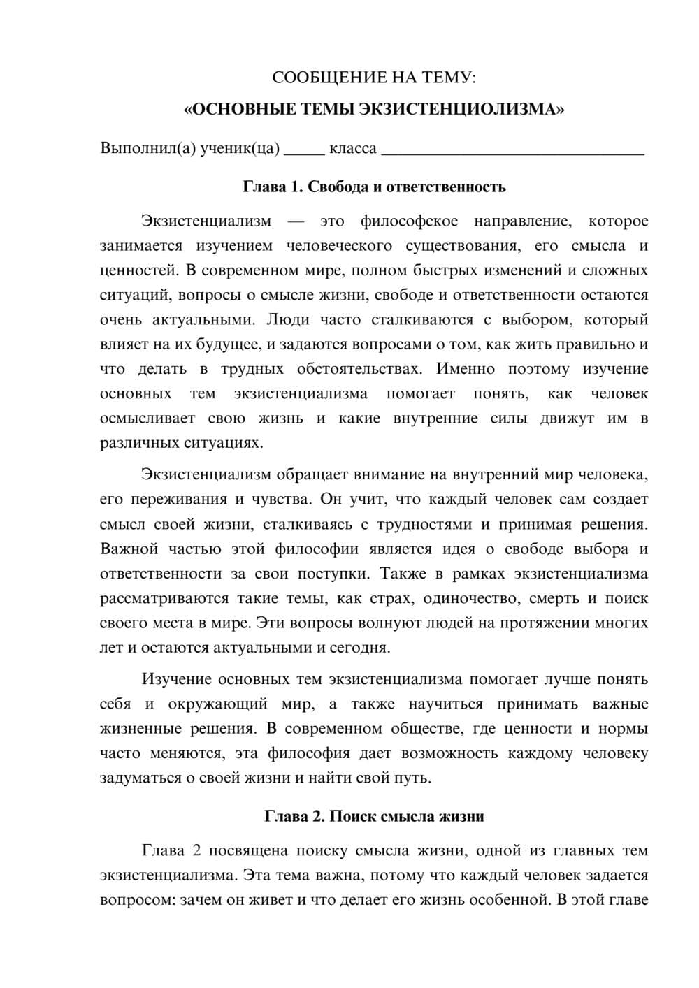 Предпросмотр сообщения 1