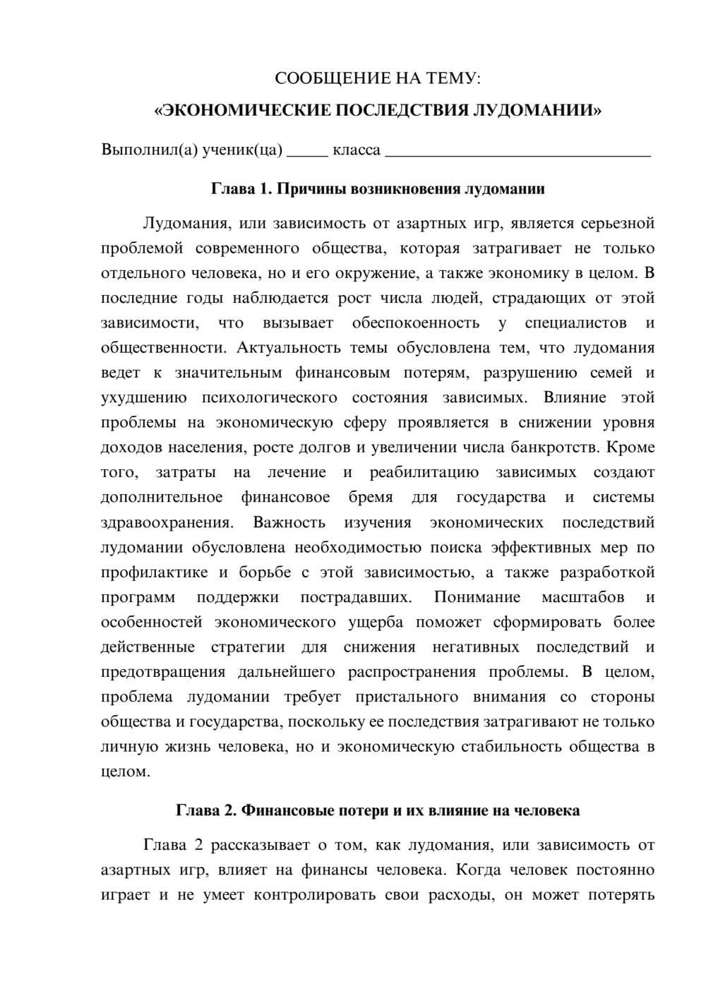 Предпросмотр сообщения 1