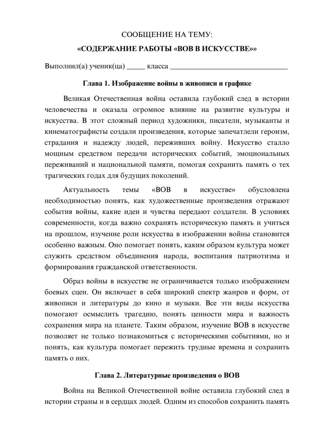 Предпросмотр сообщения 1