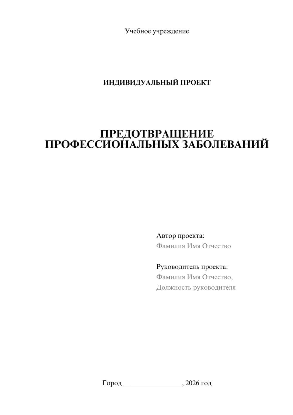 Предпросмотр проекта 1