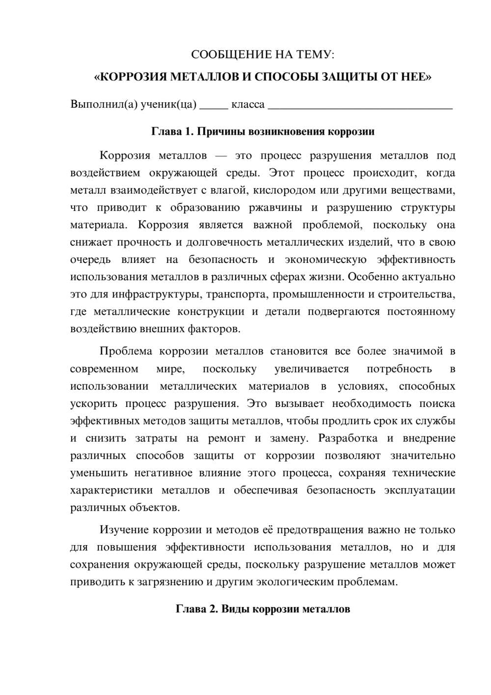 Предпросмотр сообщения 1
