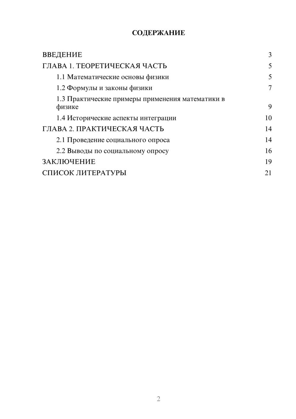 Предпросмотр проекта 2
