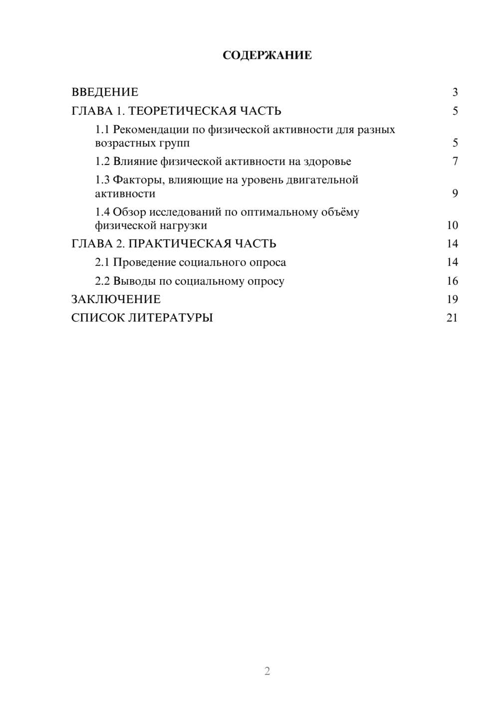 Предпросмотр проекта 2