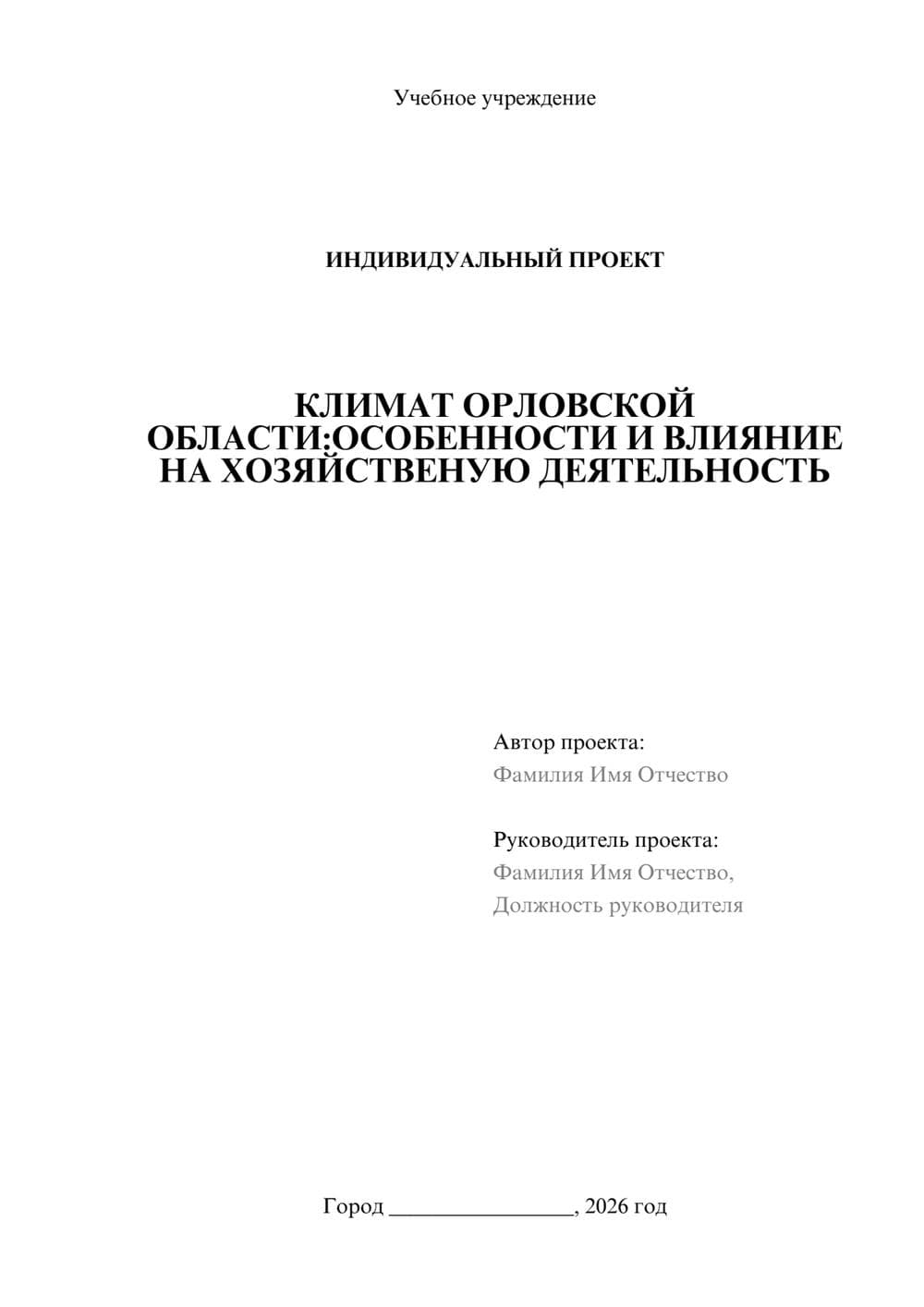 Предпросмотр проекта 1