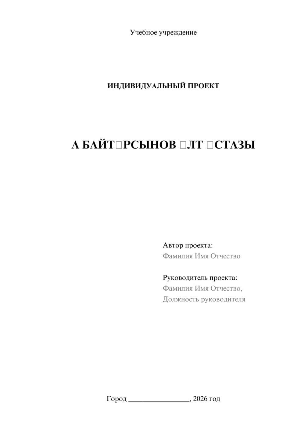 Предпросмотр проекта 1