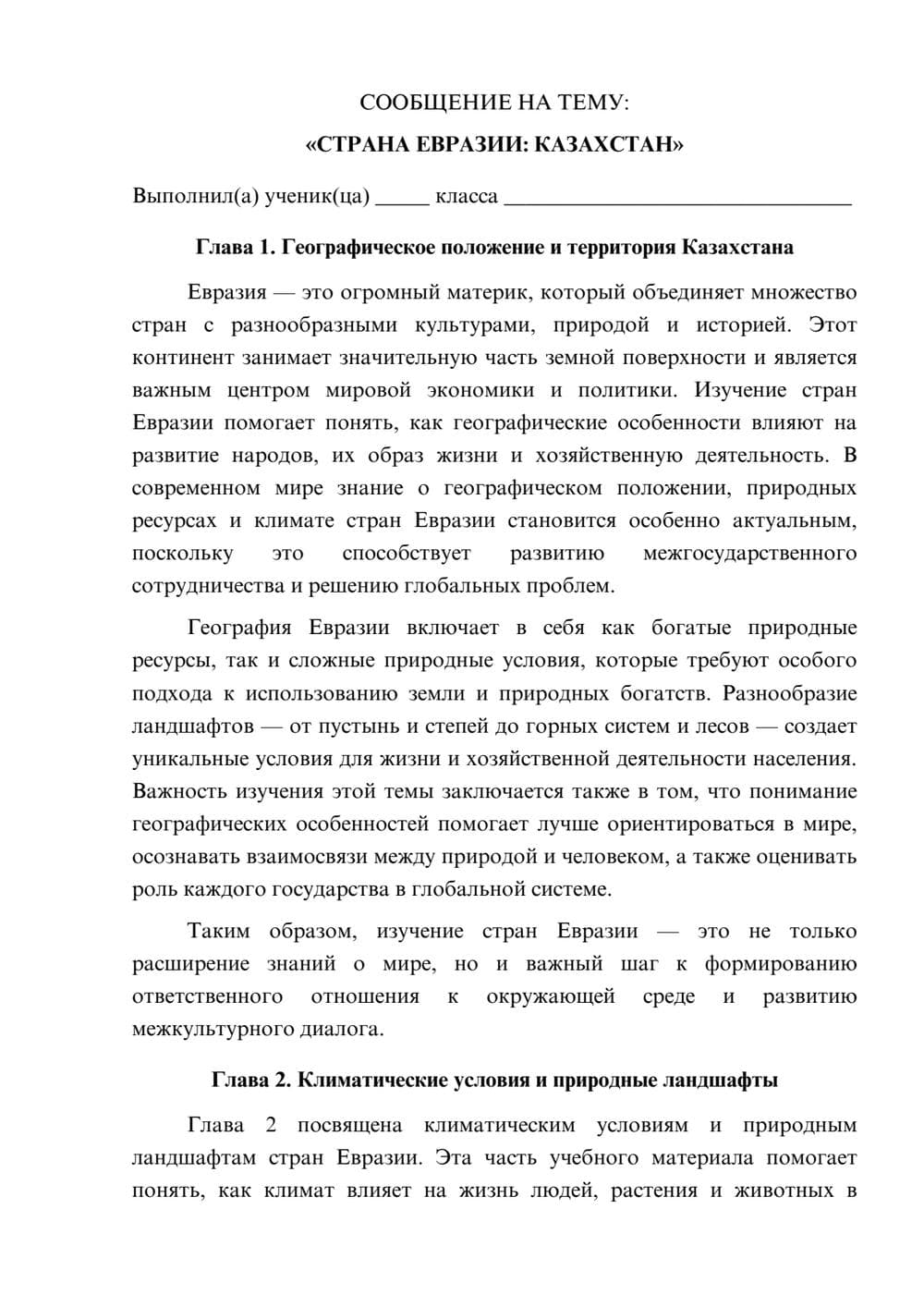 Предпросмотр сообщения 1