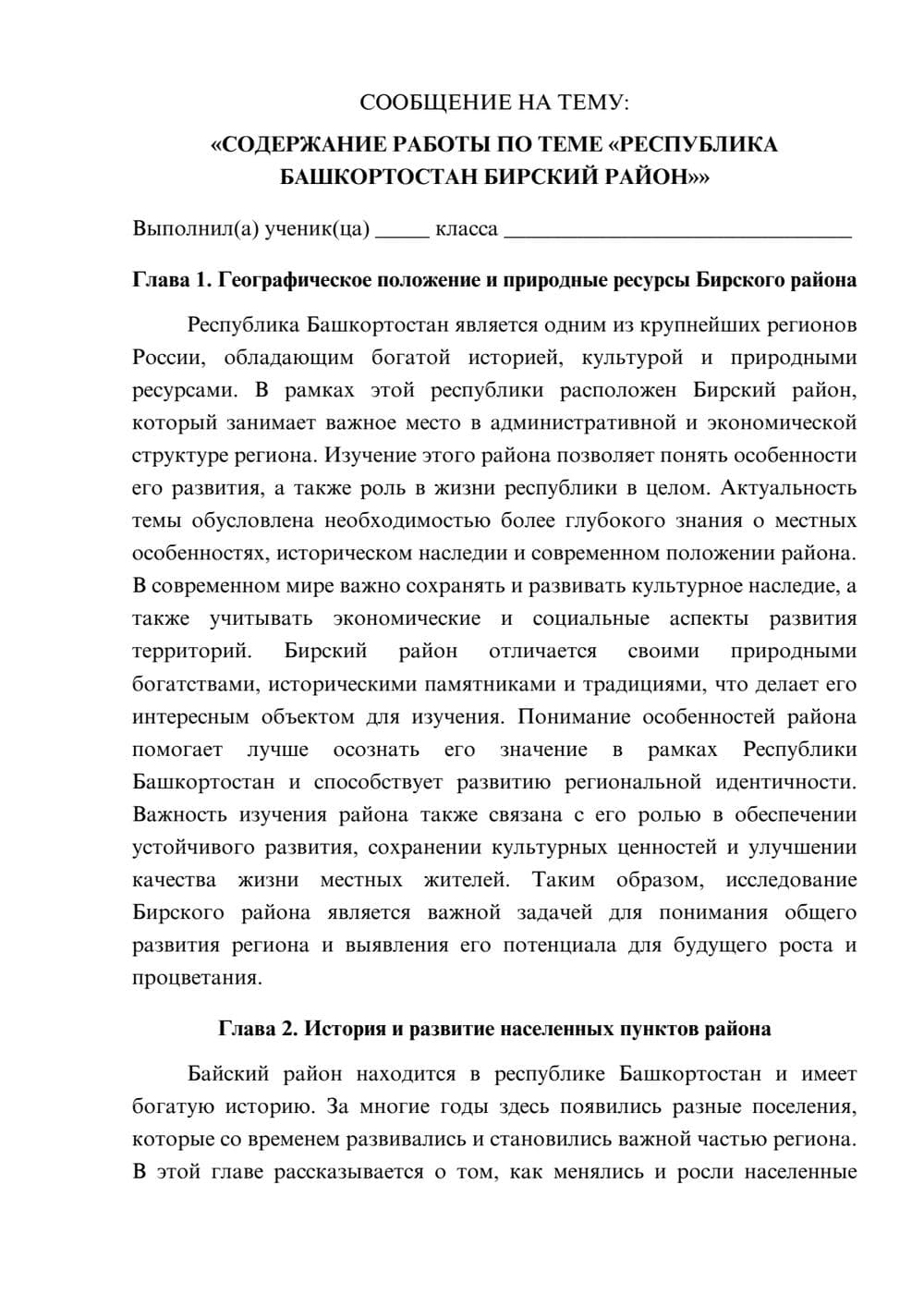 Предпросмотр сообщения 1