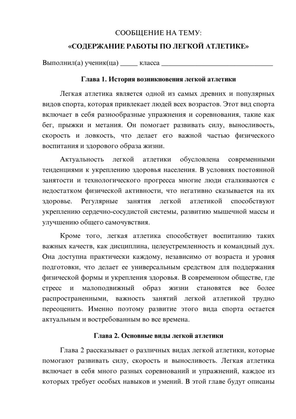 Предпросмотр сообщения 1