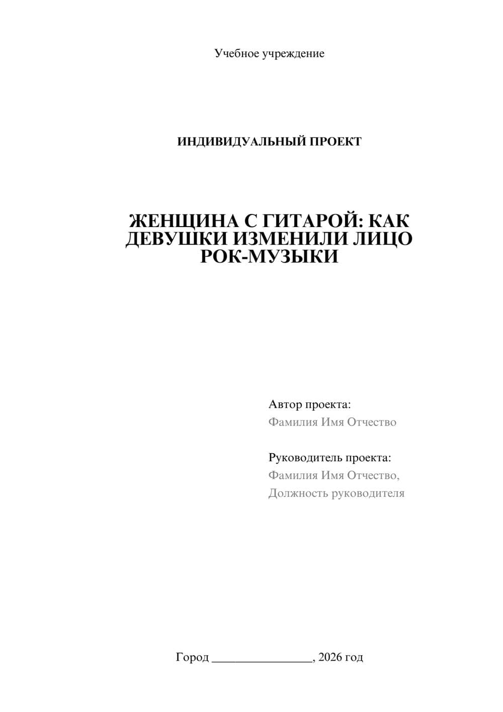 Предпросмотр проекта 1