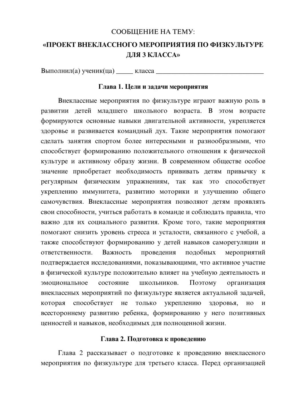 Предпросмотр сообщения 1