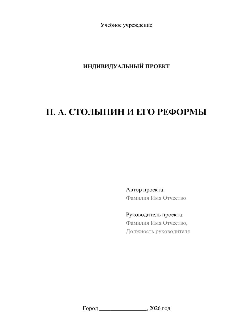 Предпросмотр проекта 1