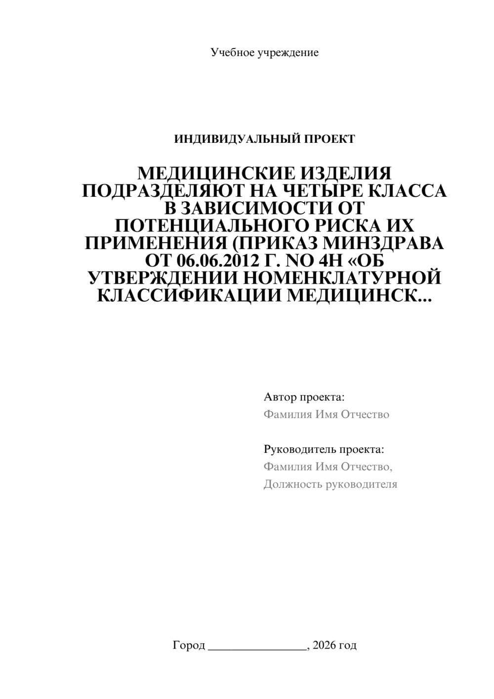 Предпросмотр проекта 1