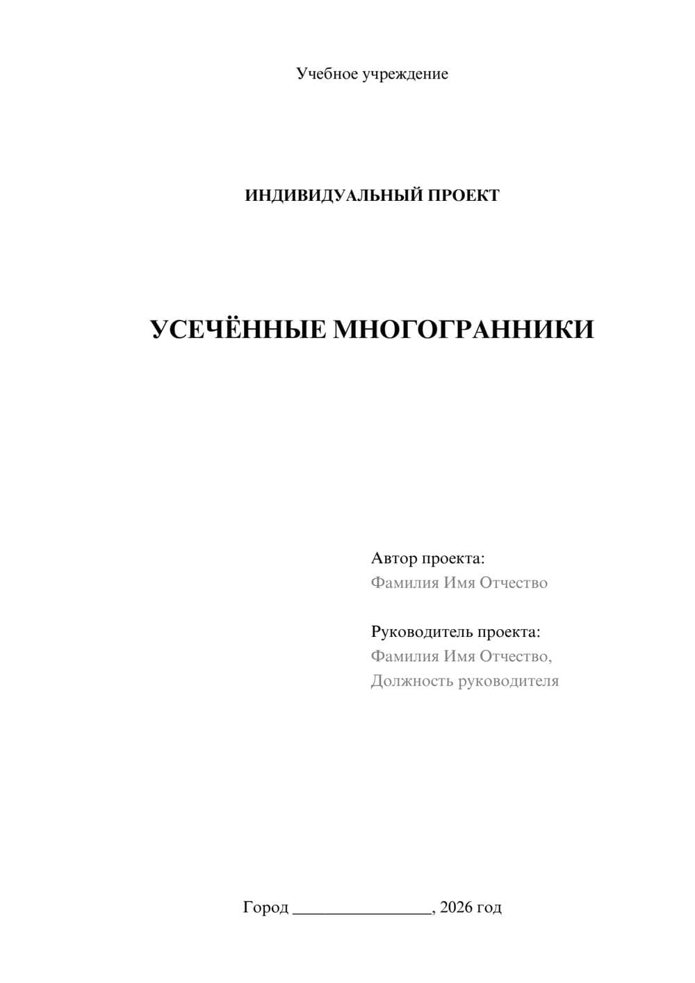 Предпросмотр проекта 1