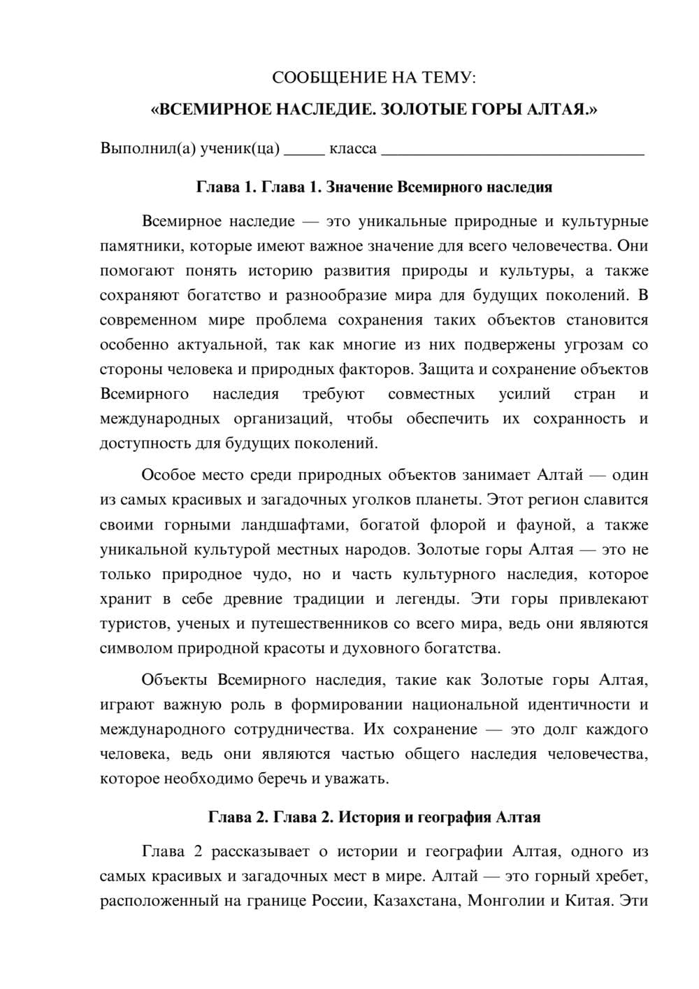 Предпросмотр сообщения 1
