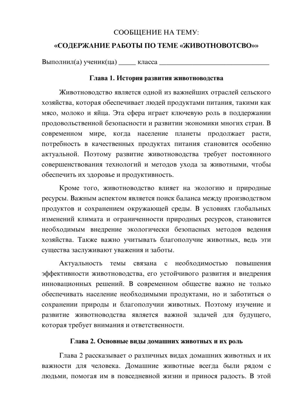 Предпросмотр сообщения 1
