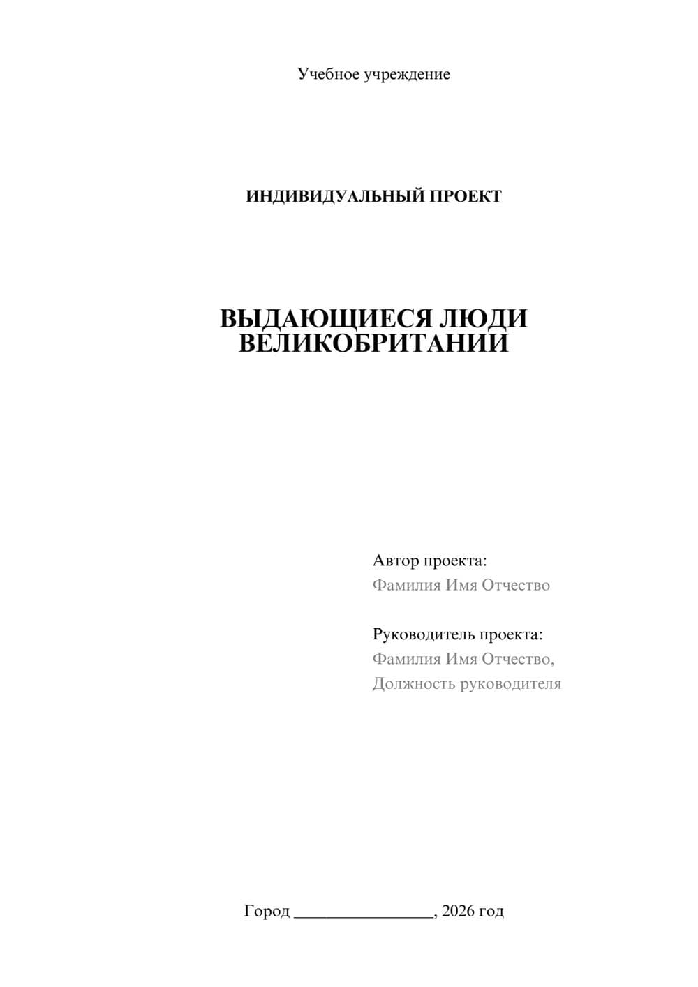 Предпросмотр проекта 1