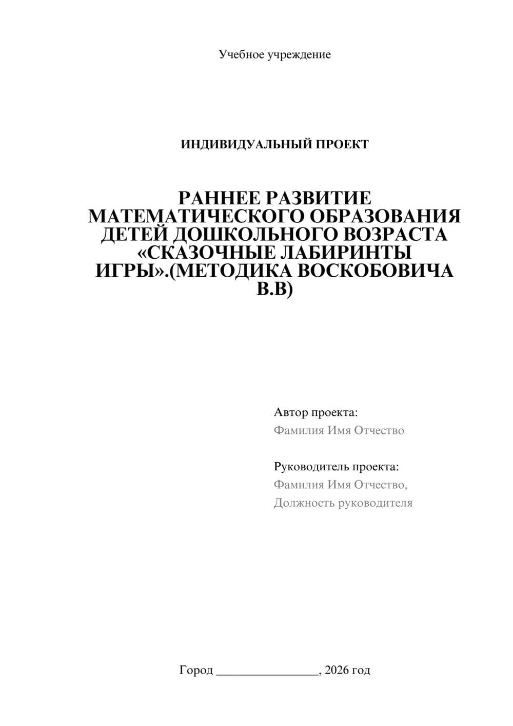 Предпросмотр проекта 1