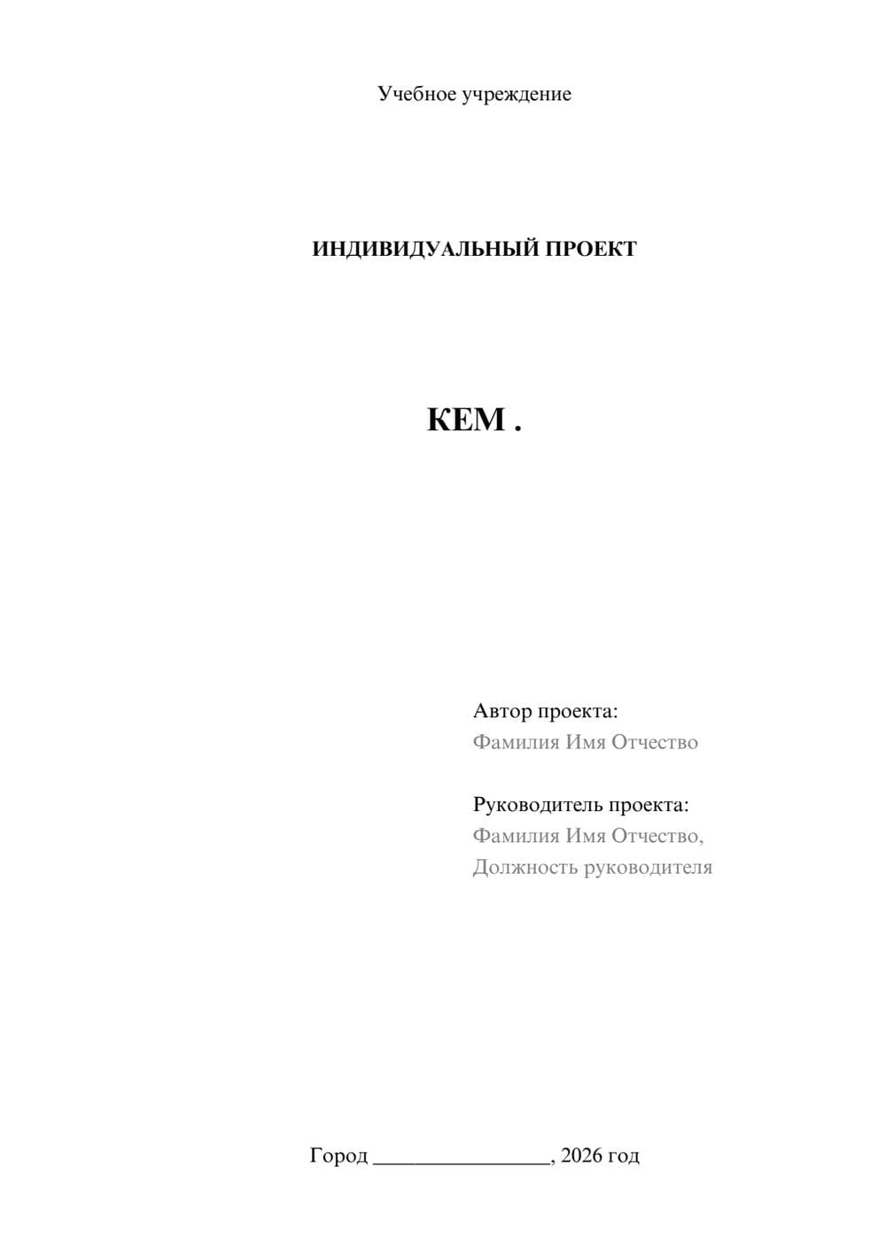 Предпросмотр проекта 1